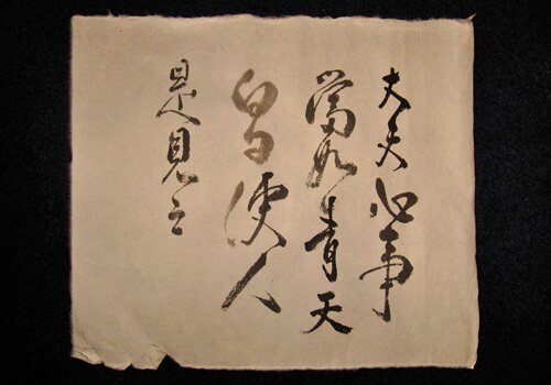 The Japanese Writing System