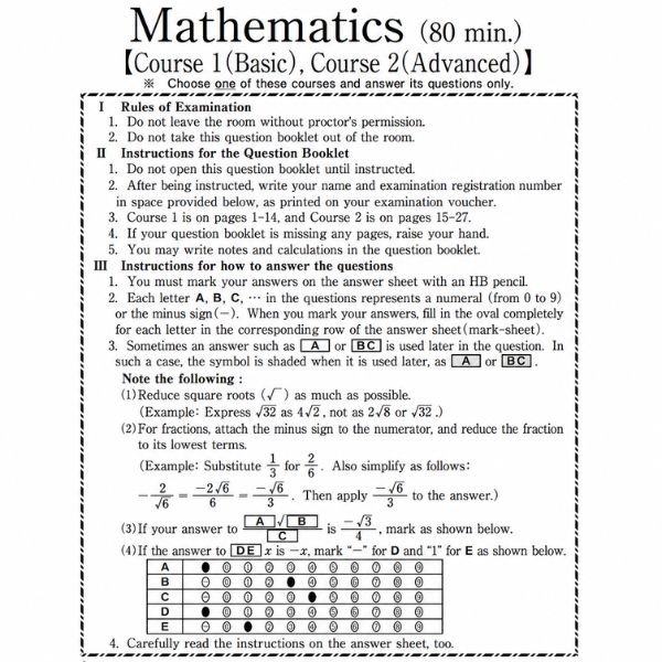 EJU Past Papers PDF