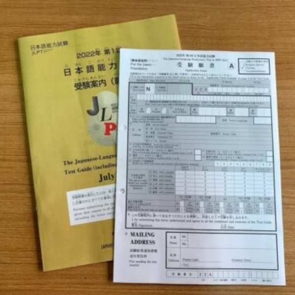 JLPT December 2025 Online Registration