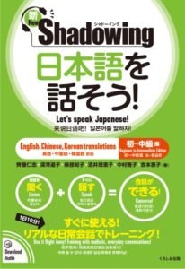 books to learn Japanese