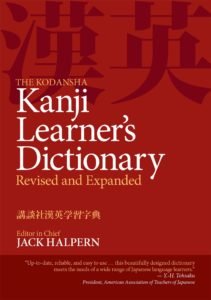 books to learn Japanese