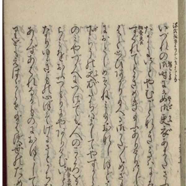 bungo meaning Japanese