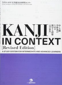 books to learn Japanese